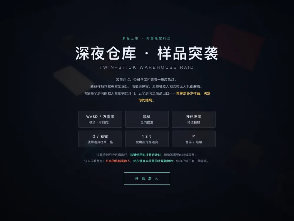 深色界面与案件档案式排版